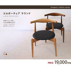 Vv _CjO`FA `FA CX ֎q _CjO ItBX G{[`FA Eh Hans Jorgensen Wegner The Elbow Chair Round